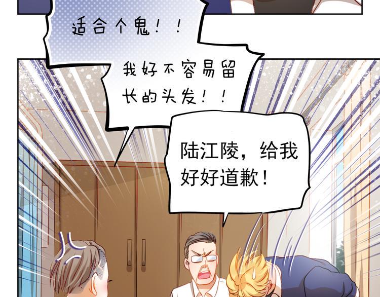 第3话 我才跟不良男没关系！39