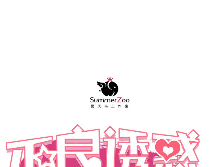 第9话 撩妹技巧很重要3