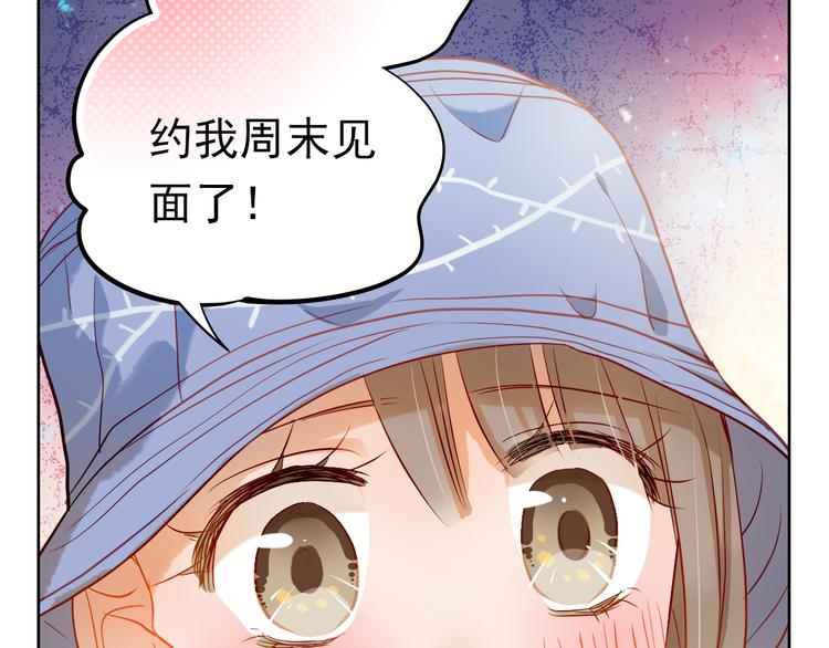 第8话 学长约我周末一起玩49