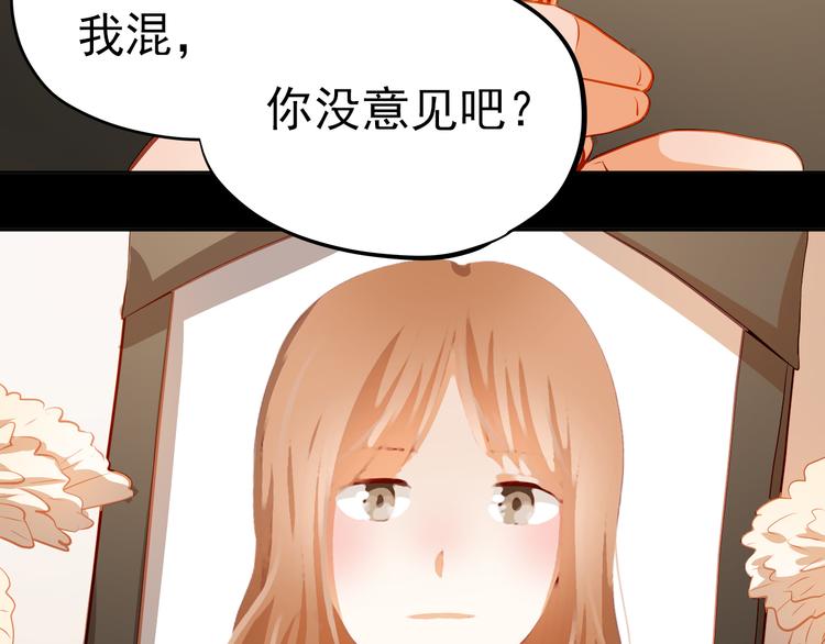 第47话 误解33