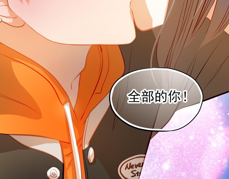 第30话  喜欢全部的你50