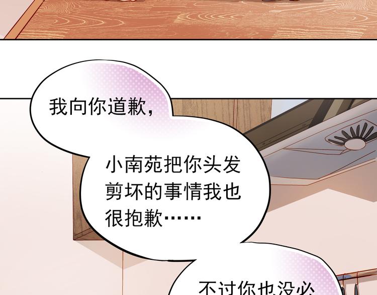 第15话 隐藏真实的自己14