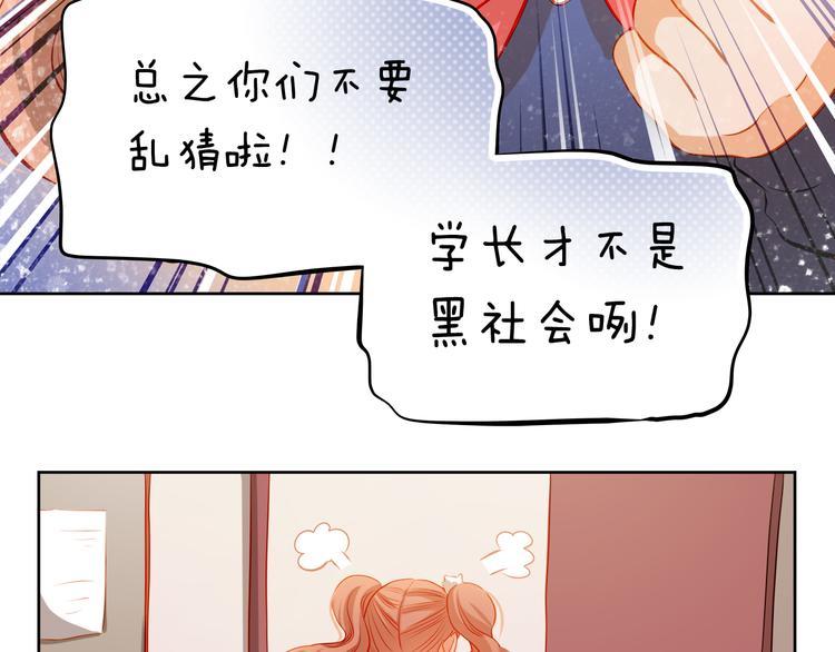 第38话 摘掉眼镜的学长22