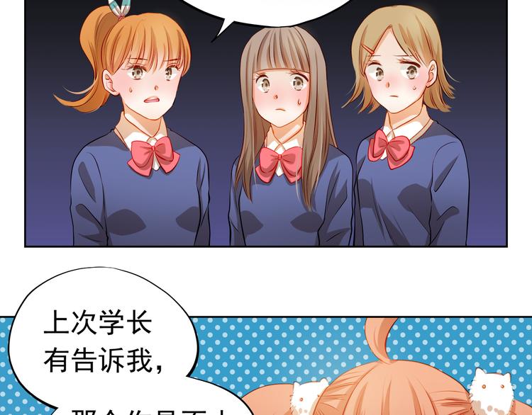 第38话 摘掉眼镜的学长18