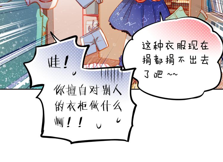 第16话 温柔的学长69