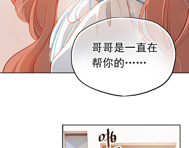 第15话 隐藏真实的自己17