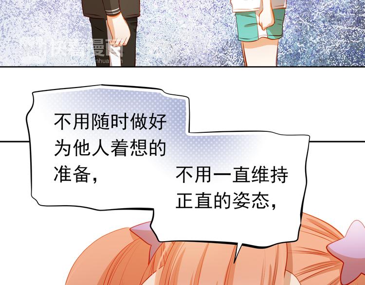 第41话 莫名的心动45