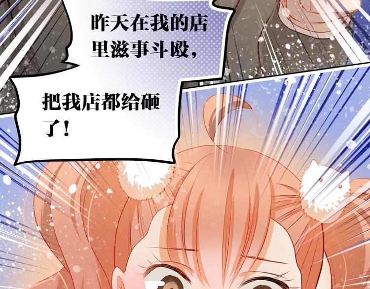 第48话 我一个人干的！21