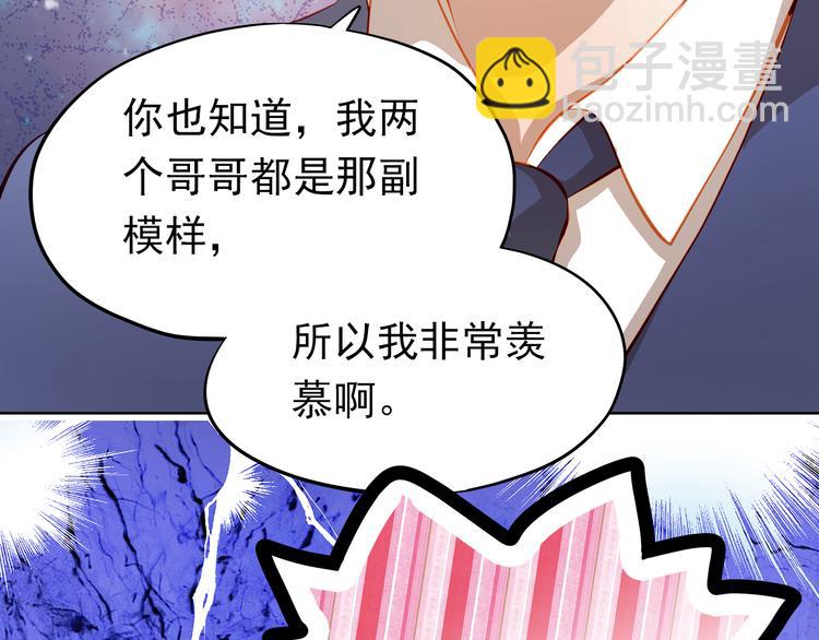 最终话 喜欢你68