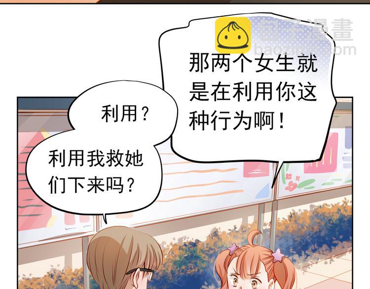 第41话 莫名的心动16