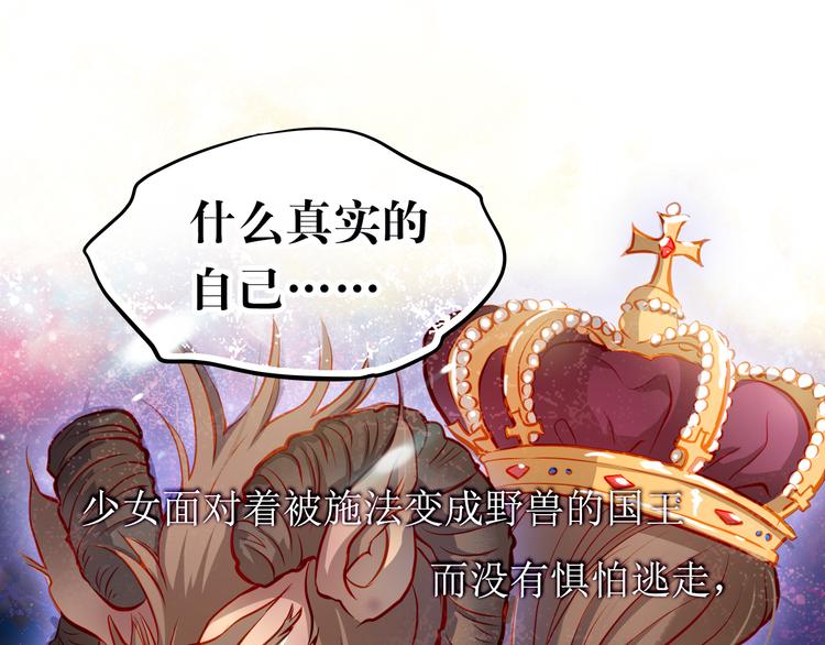 第15话 隐藏真实的自己64