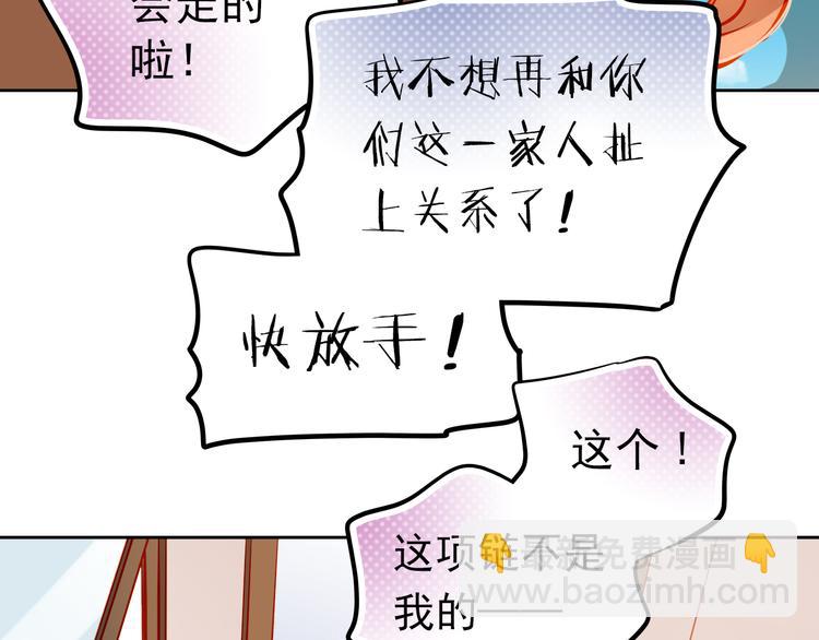 第14话 你才有病！65