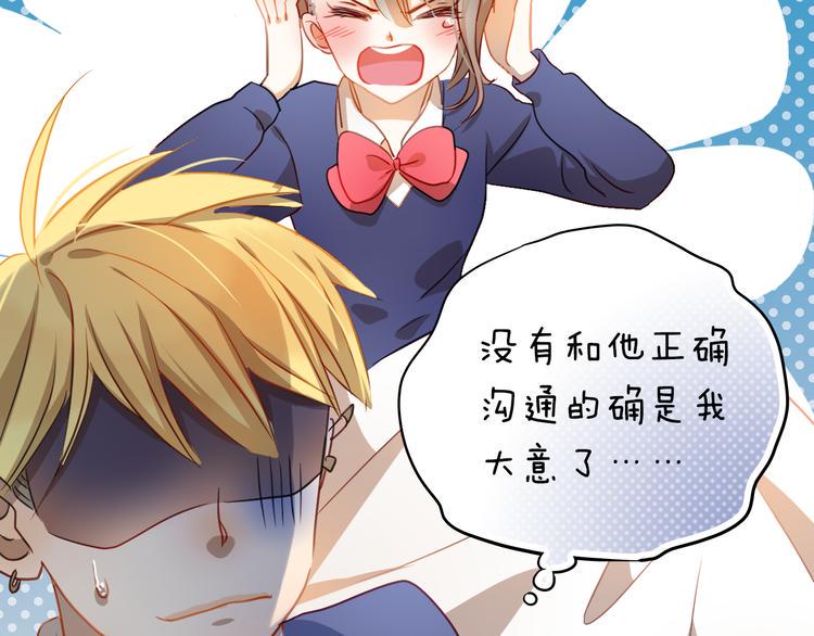 第3话 我才跟不良男没关系！36
