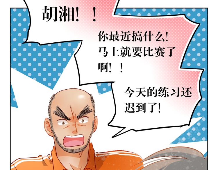 第6话 我要改变形象！5