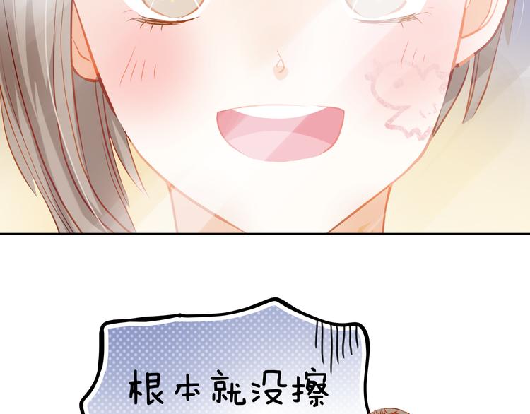 第10话 女生有体毛怎么了！19