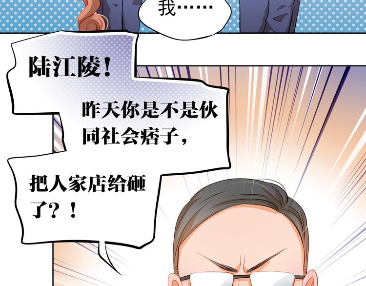 第48话 我一个人干的！63