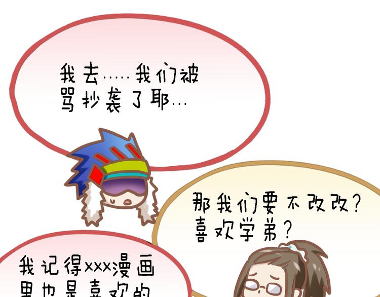 四格番外 原来是这样的不良诱惑！19