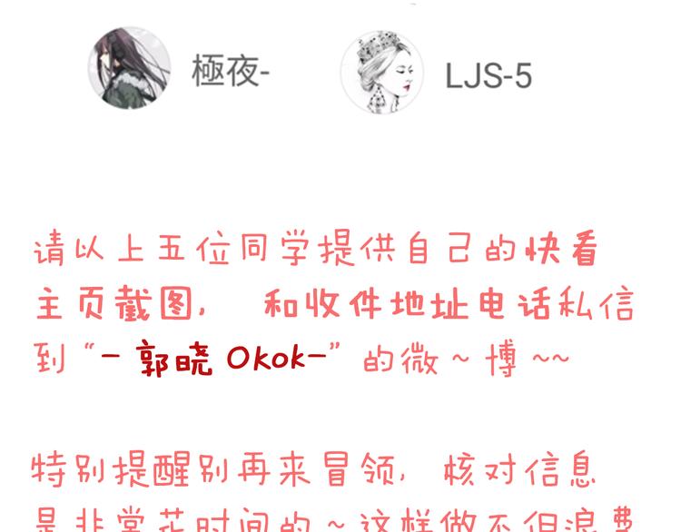 第41话 莫名的心动69