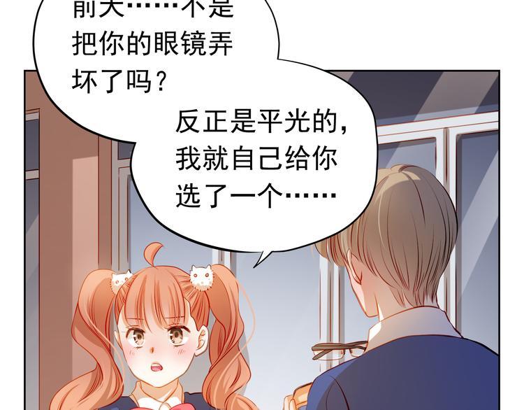 第38话 摘掉眼镜的学长33