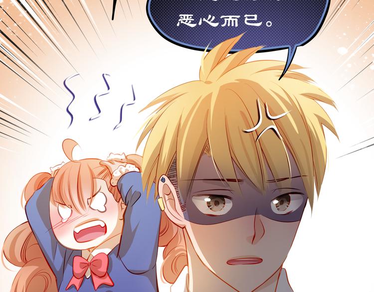 第49话 趁早放弃他78