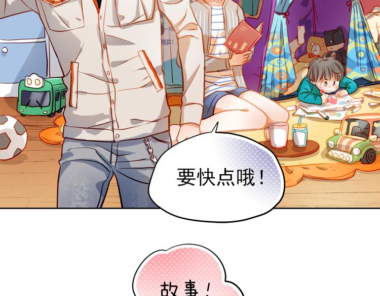 第8话 学长约我周末一起玩65