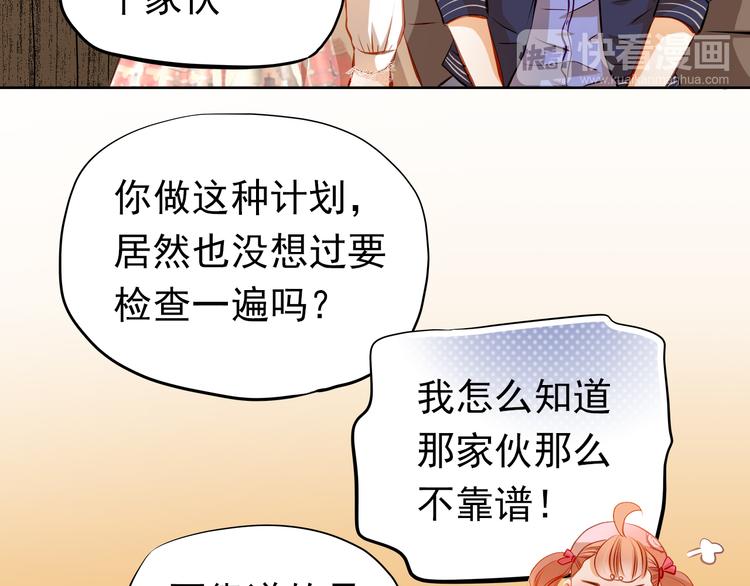 第34话 最后吐真言48