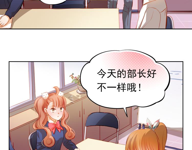 第38话 摘掉眼镜的学长11