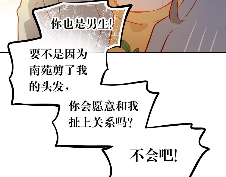 第15话 隐藏真实的自己61