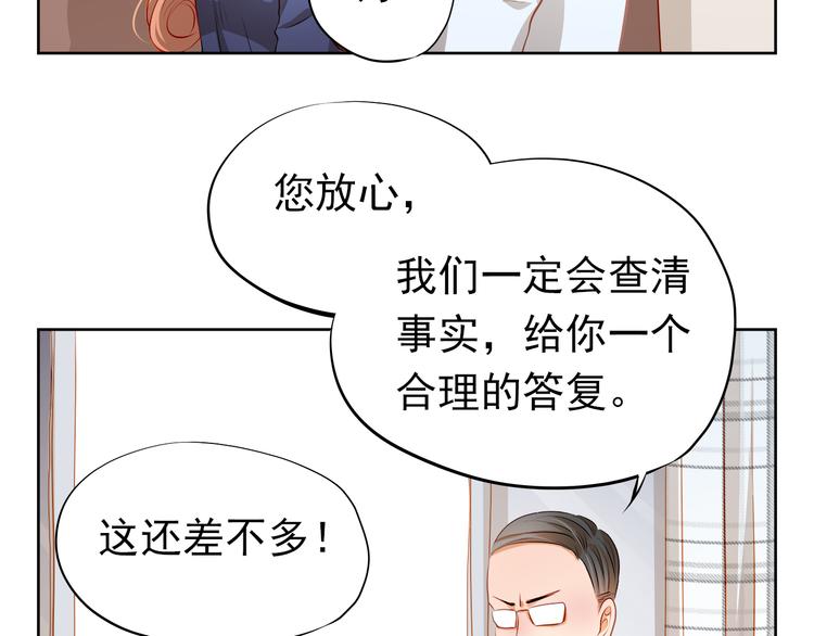 第48话 我一个人干的！47