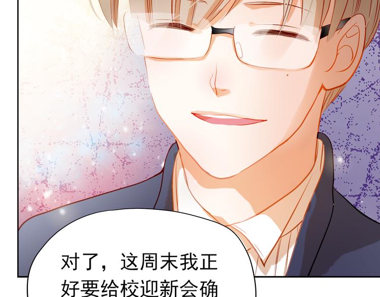第8话 学长约我周末一起玩7