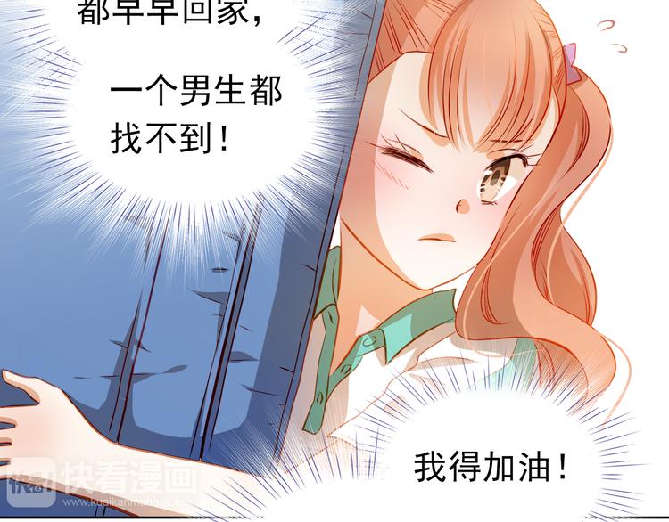 第40话 少女的预谋44