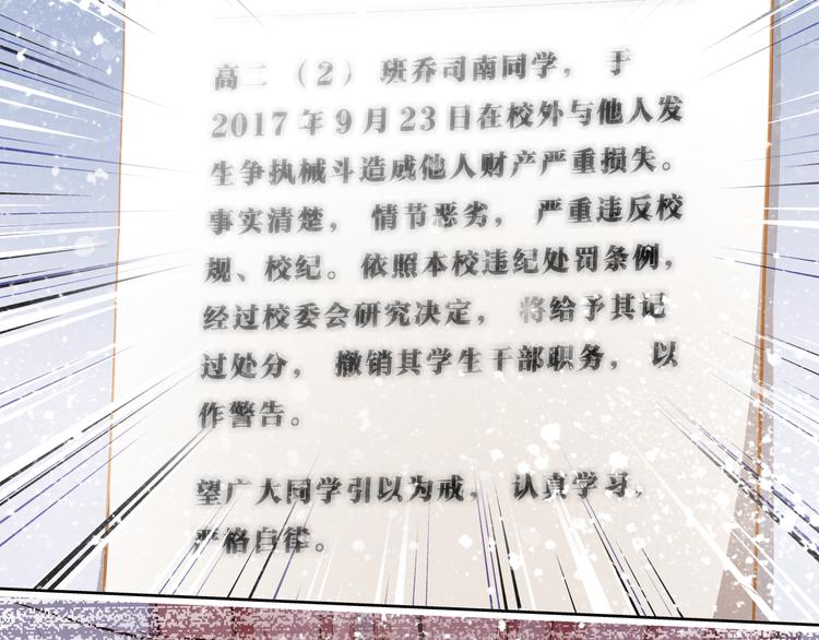 第50话 记过处分67