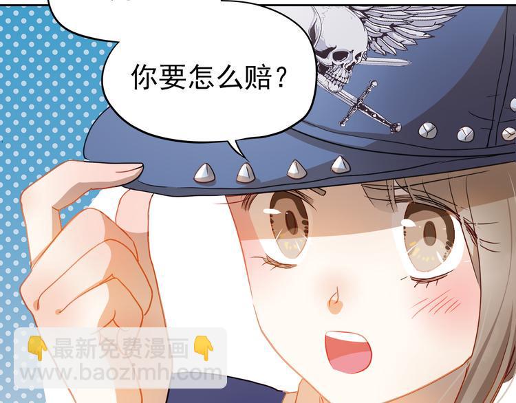 第3话 我才跟不良男没关系！57