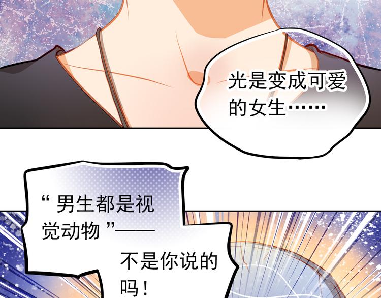 第15话 隐藏真实的自己56