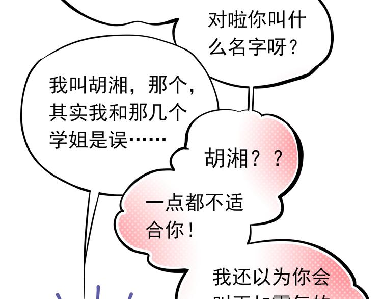第11话 他不会喜欢我41
