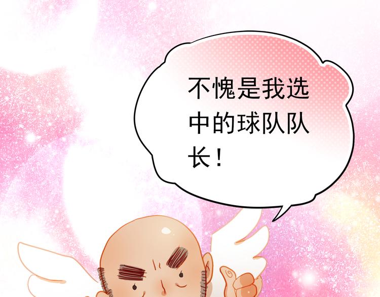 第6话 我要改变形象！29
