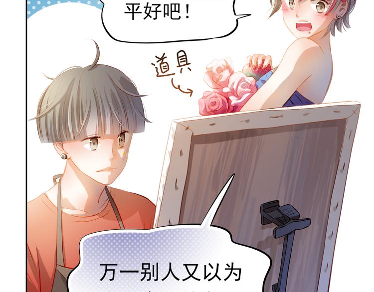番外：南苑与思蓓155