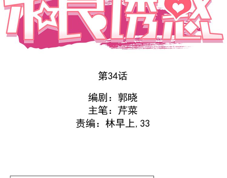 第34话 最后吐真言4