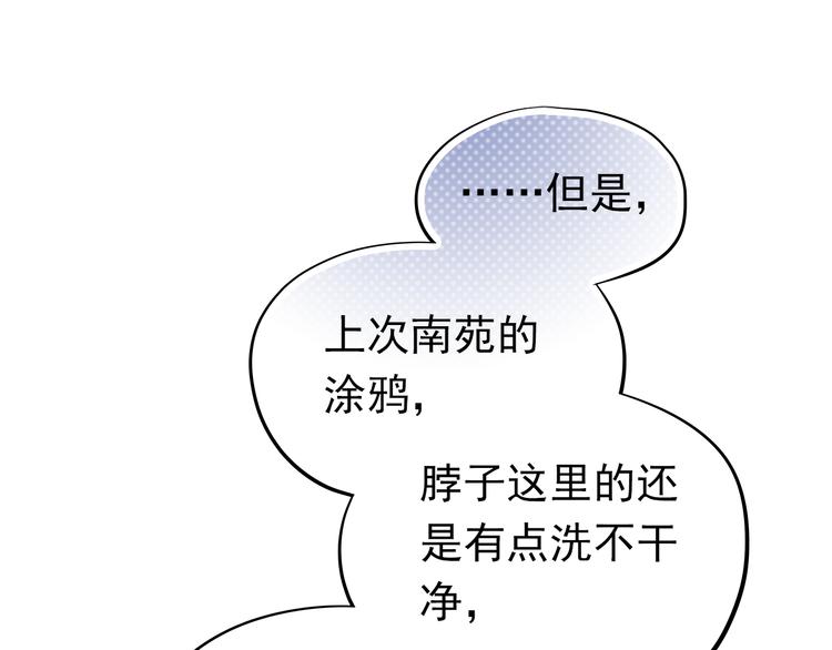 第12话 你明明不是我喜欢的人……47