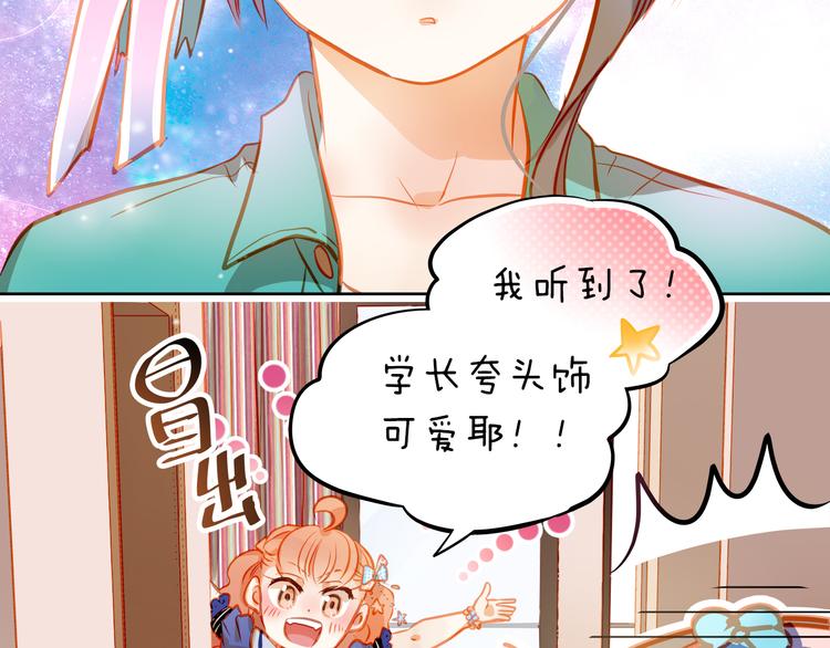 第16话 温柔的学长66