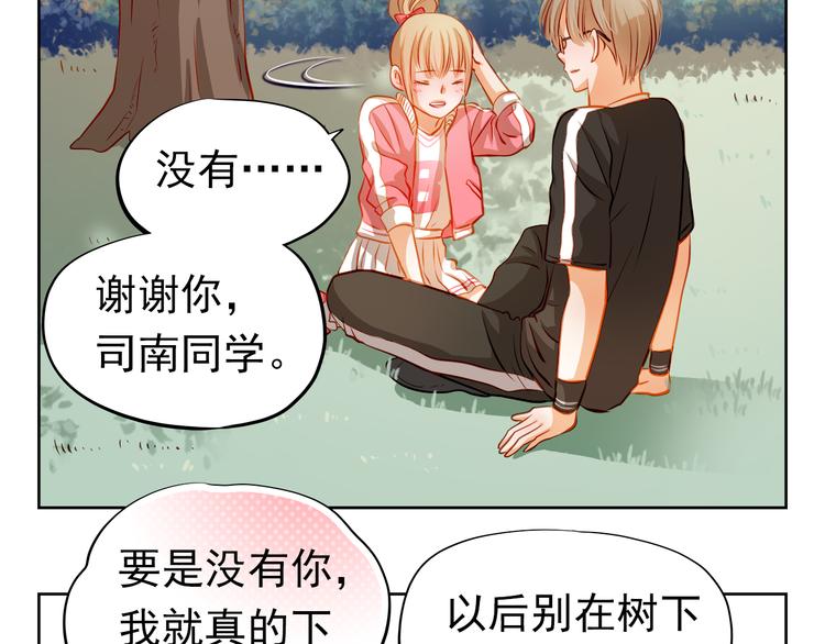 第40话 少女的预谋39