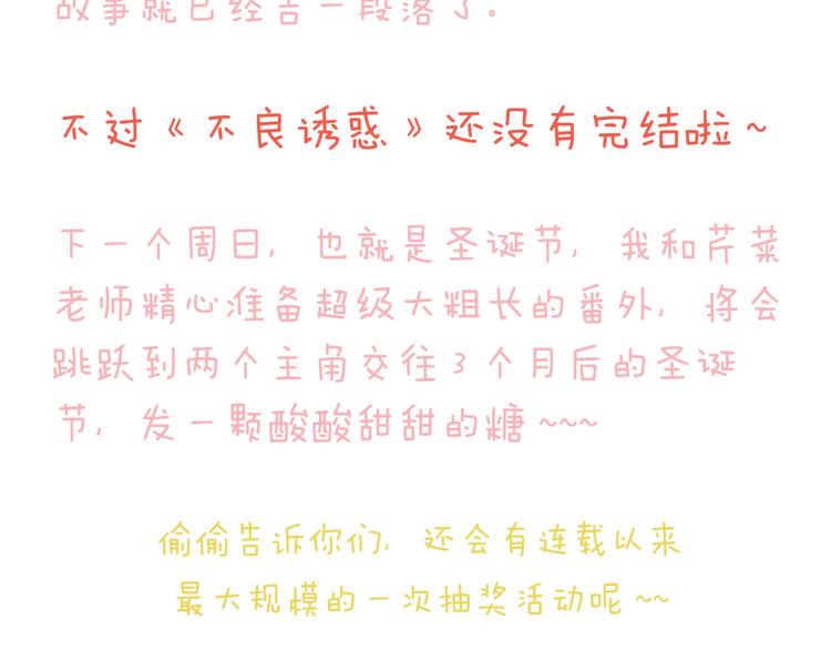 第30话  喜欢全部的你63
