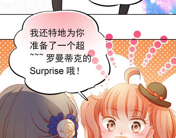 第24话 学长的告白？17