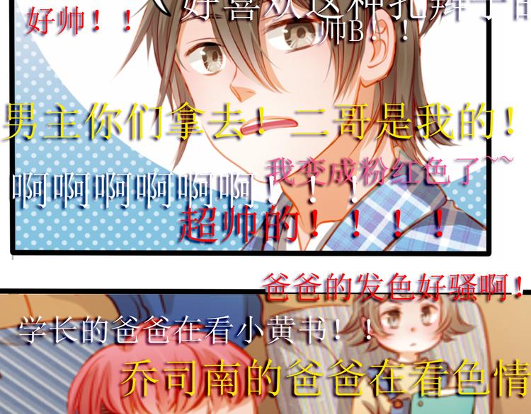 小番外14