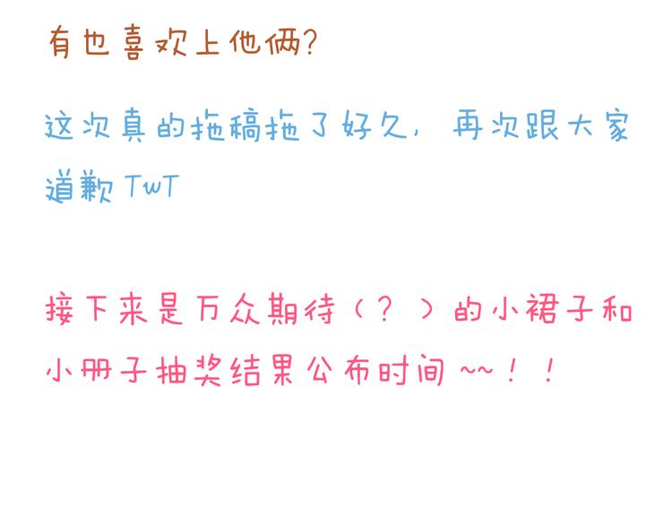 番外：南苑与思蓓164
