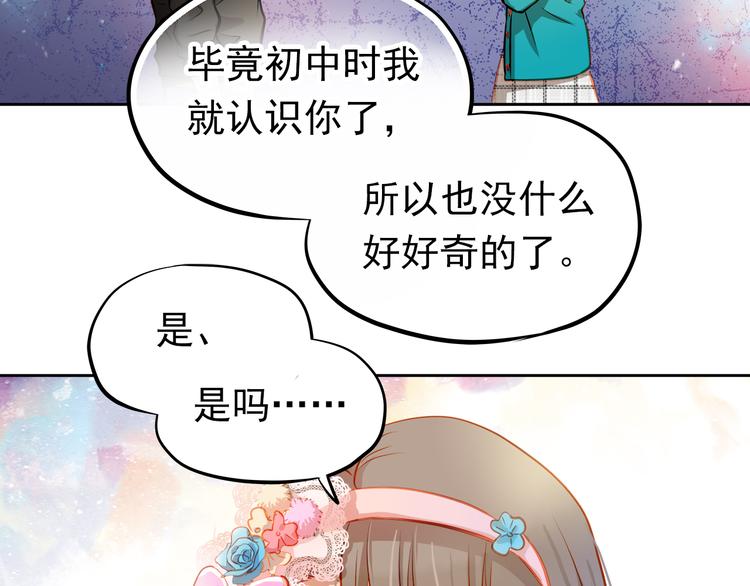 第16话 温柔的学长48