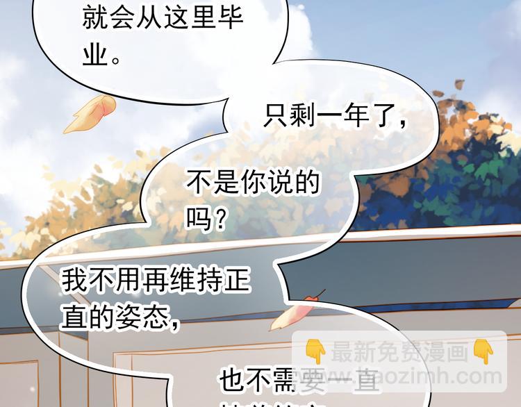 最终话 喜欢你55