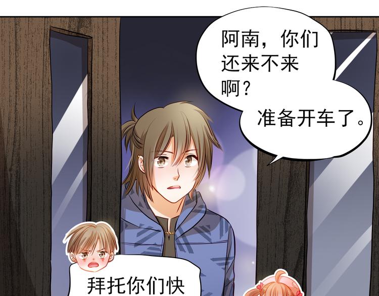 第34话 最后吐真言43