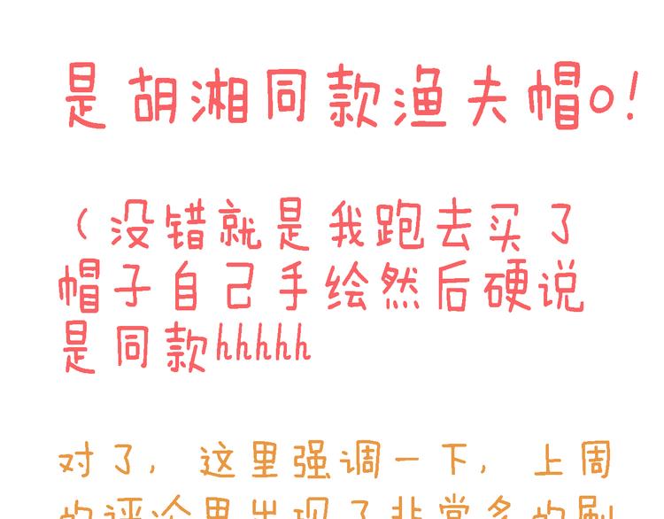 四格番外 原来是这样的不良诱惑！51