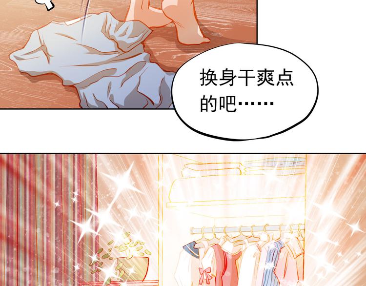 第21话 你对她做了什么！8